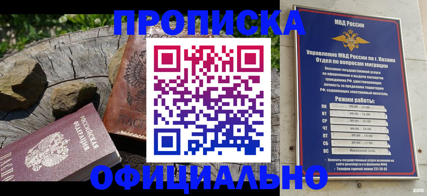 прописка от собственника в Югорске