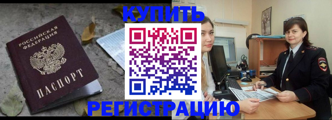 прописка гарантия в Югорске