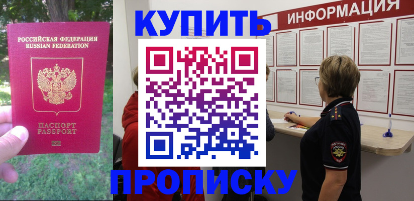 временная регистрация надежно в Югорске